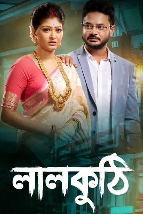 Series poster for Lalkuthi (2022)