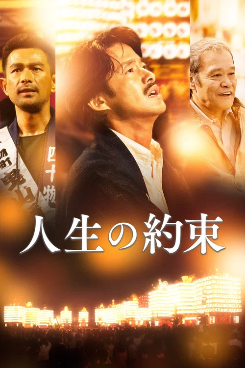 Movie poster for A Living Promise (2016)