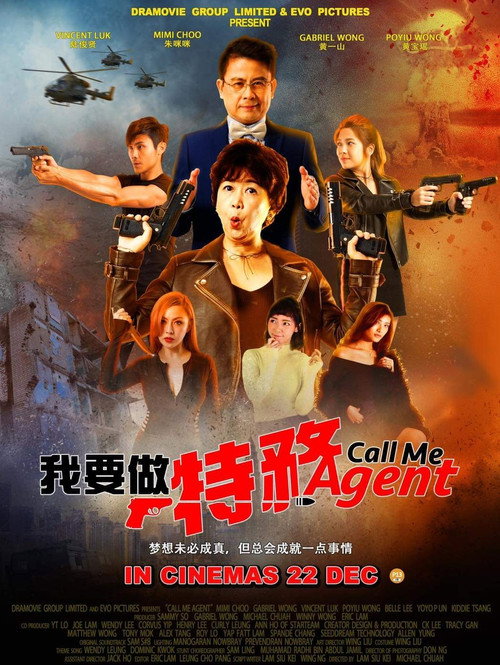 Movie poster for Call Me Agent (2021)