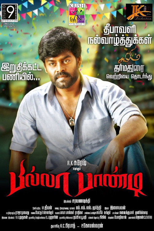 Movie poster for Billa Pandi (2018)