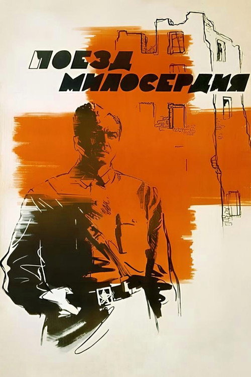Movie poster for Mercy Train (1965)