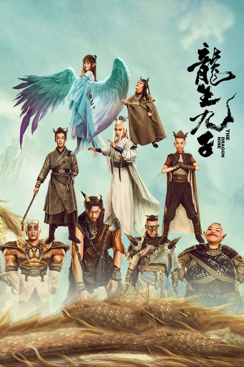 Movie poster for The Dragon Nine (2022)