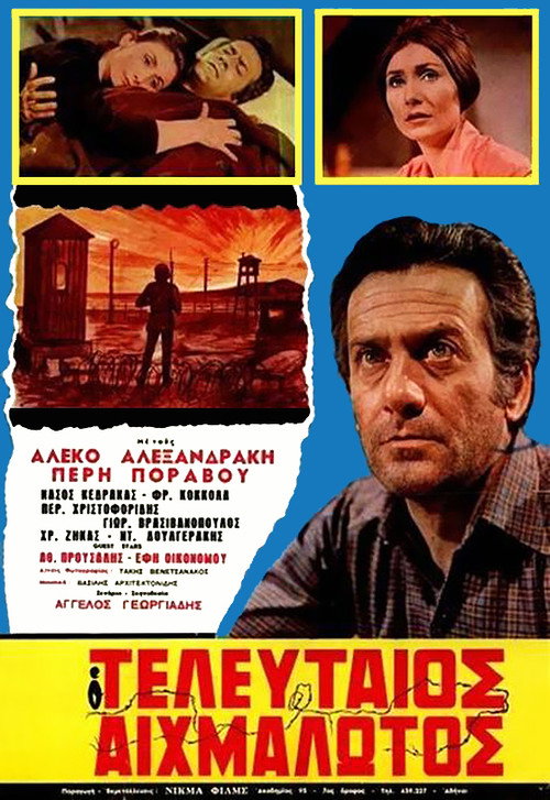 Movie poster for The last prisoner (1970)