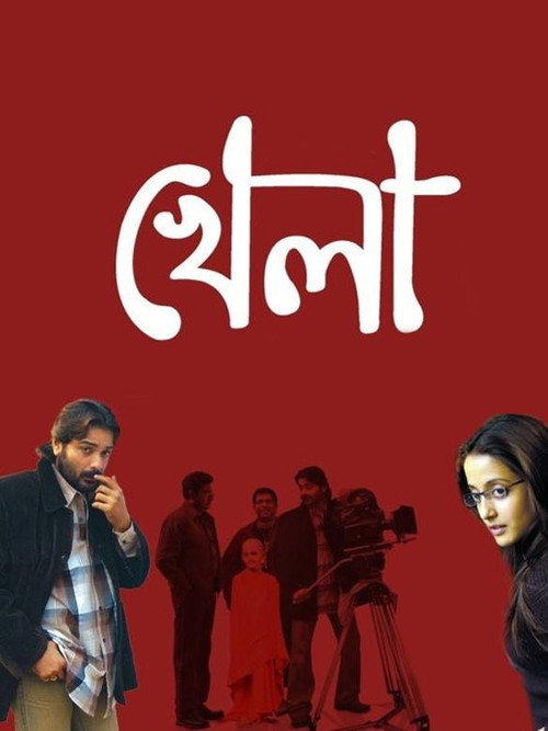 Movie poster for Khela (2008)
