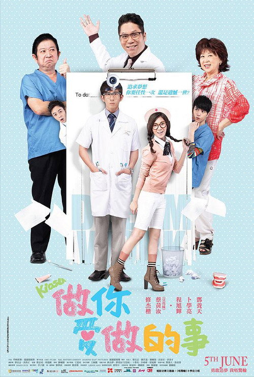 Movie poster for Kiasu (2014)