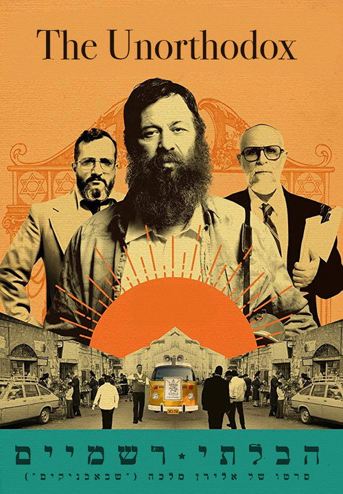 Movie poster for The Unorthodox (2018)