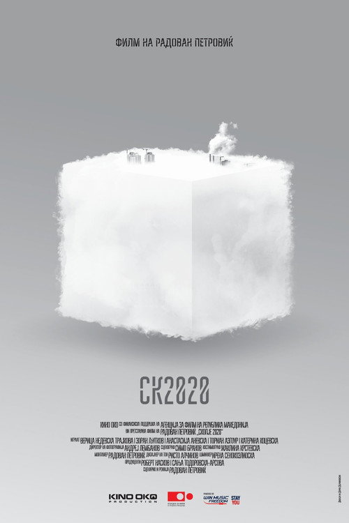 Movie poster for Skopje 2020 (2019)