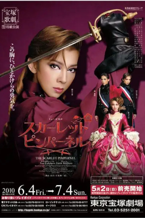 Movie poster for The Scarlet Pimpernel (2010)