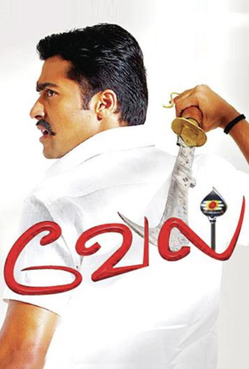 Movie poster for Vel (2007)