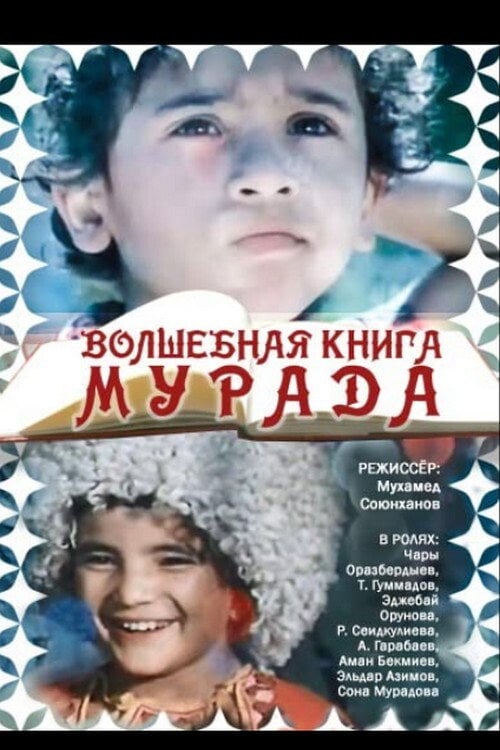 Movie poster for The Magic Book of Murad (1976)