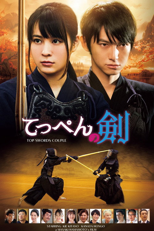 Movie poster for Top Swords Couple (2024)