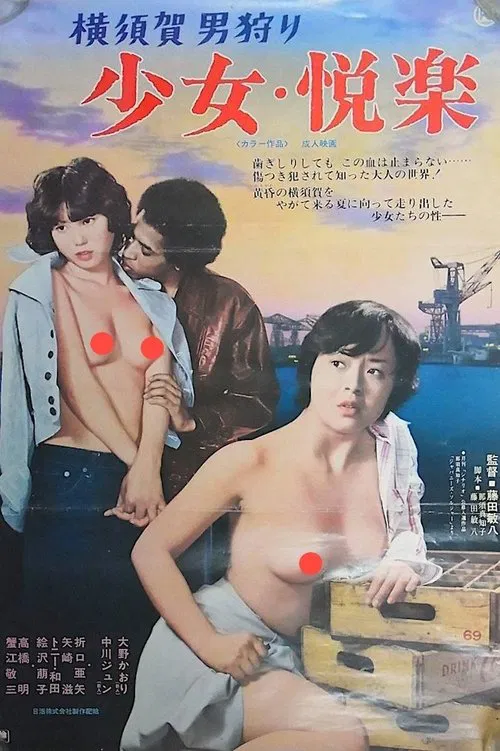 Movie poster for Girl’s Pleasure: Man Hunting (1977)