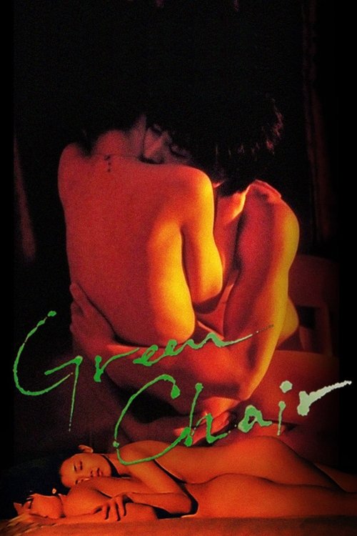 Movie poster for Green Chair (2005)