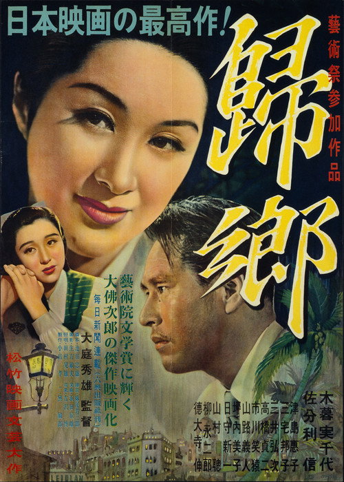Movie poster for Homecoming (1950)