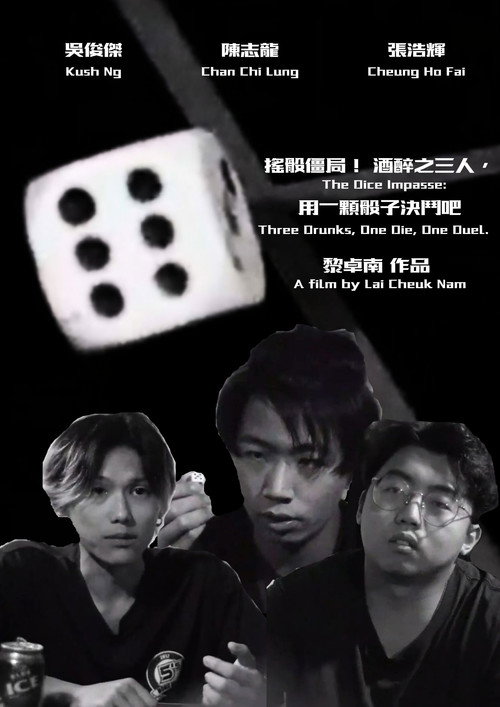 Movie poster for The Dice Impasse: Three Drunks, One Die, One Duel (2022)