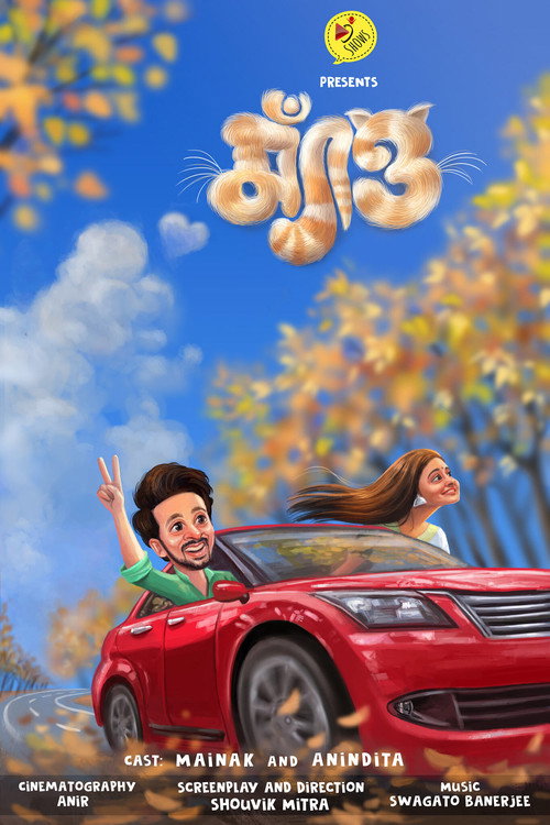 Movie poster for Meow