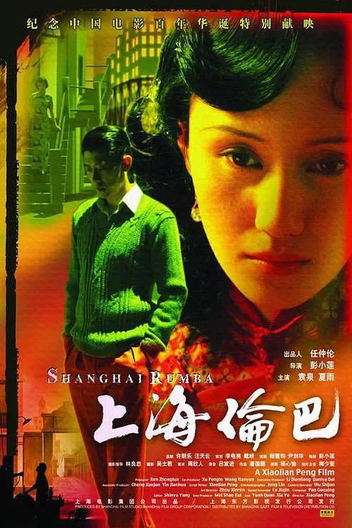 Movie poster for Shanghai Rumba (2006)
