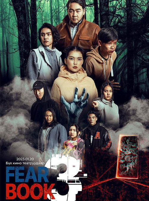 Movie poster for Fearbook 3 (2023)