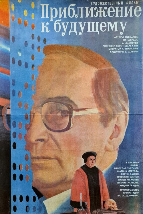 Movie poster for Approaching the Future (1986)