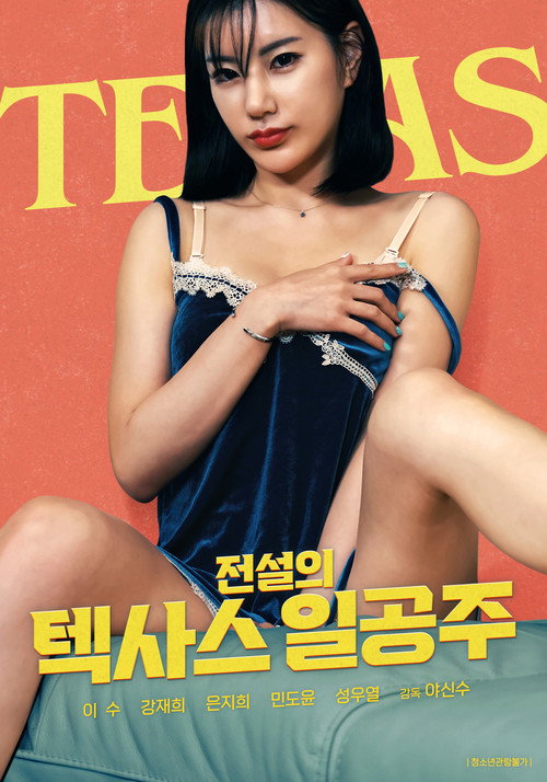 Movie poster for Legendary Texas Princess (2022)