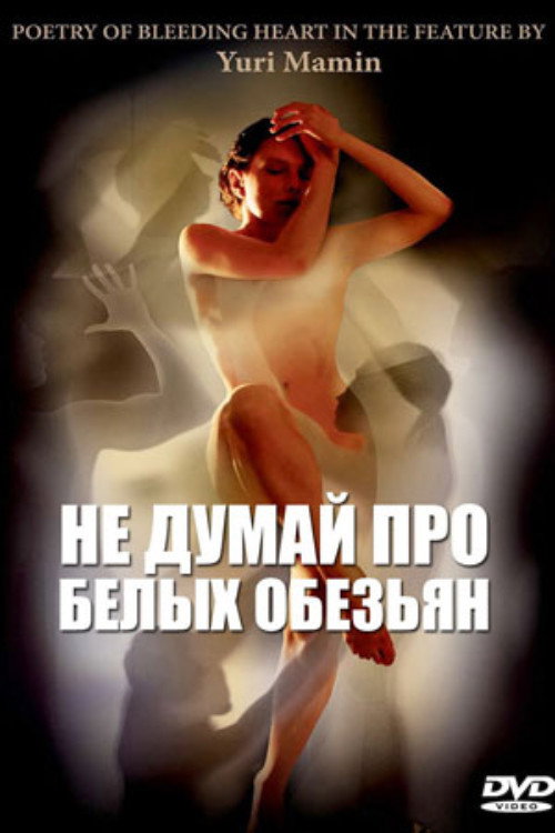 Movie poster for Don't Think About White Monkeys (2008)
