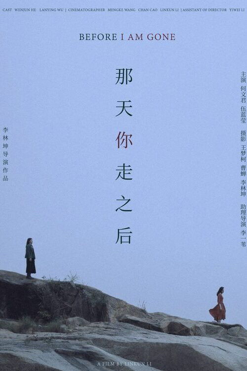 Movie poster for Before I Am Gone (2024)