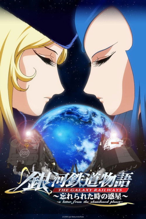 Movie poster for The Galaxy Railways: A Letter from the Abandoned Planet (2006)