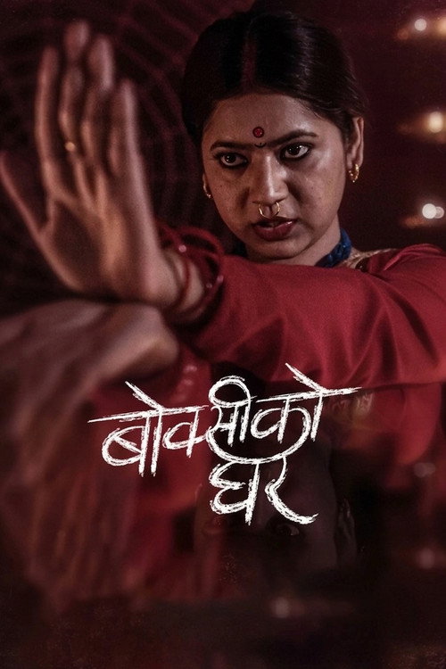 Movie poster for Boksi Ko Ghar (2024)