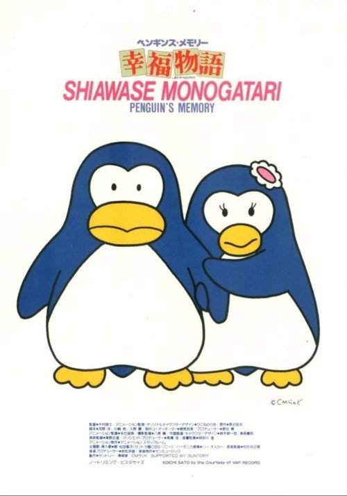 Movie poster for Penguin's Memory: A Tale of Happiness (1985)