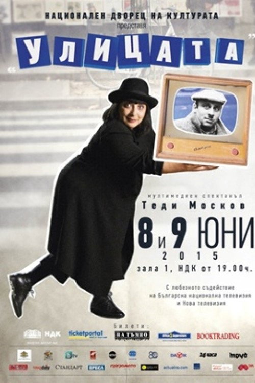 Series poster for The Street (1992)