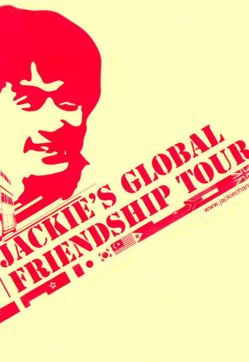 Movie poster for Jackie Chan's Global Friendship Tour (2006)