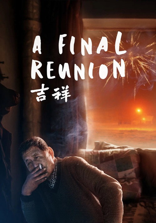 Movie poster for A Final Reunion (2018)