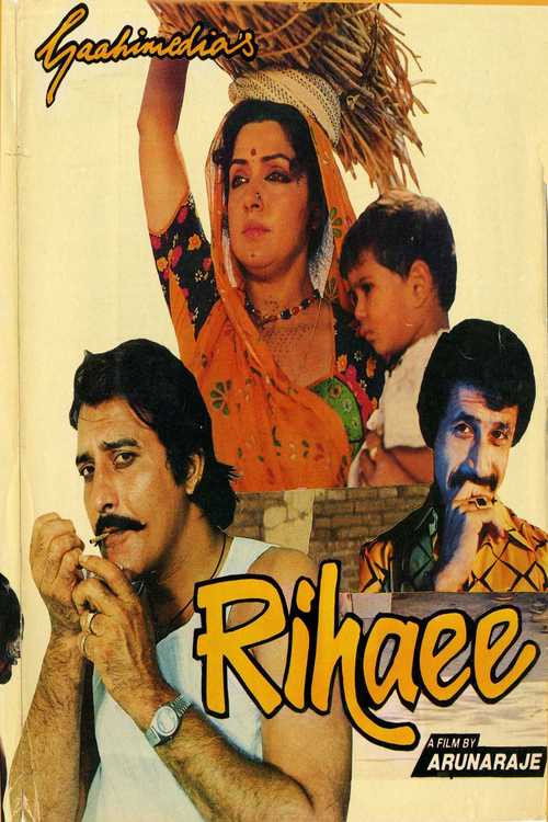 Movie poster for Rihaee (1988)