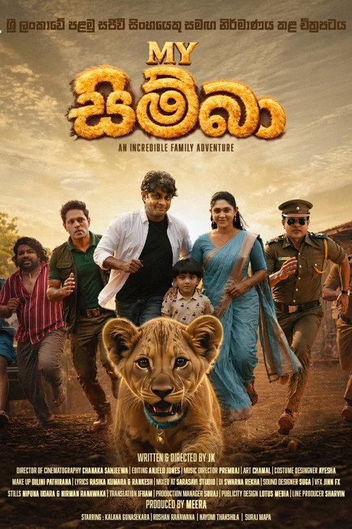 Movie poster for My සිම්බා (2026)