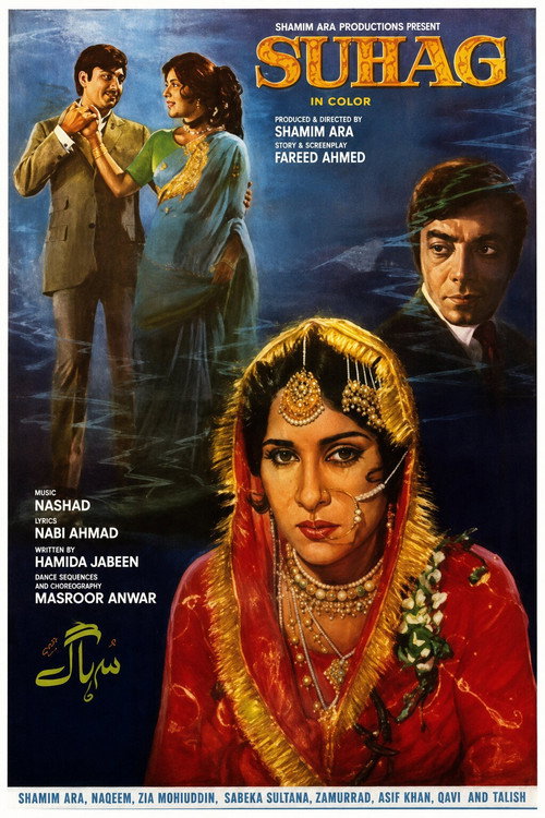 Movie poster for Suhag (1972)