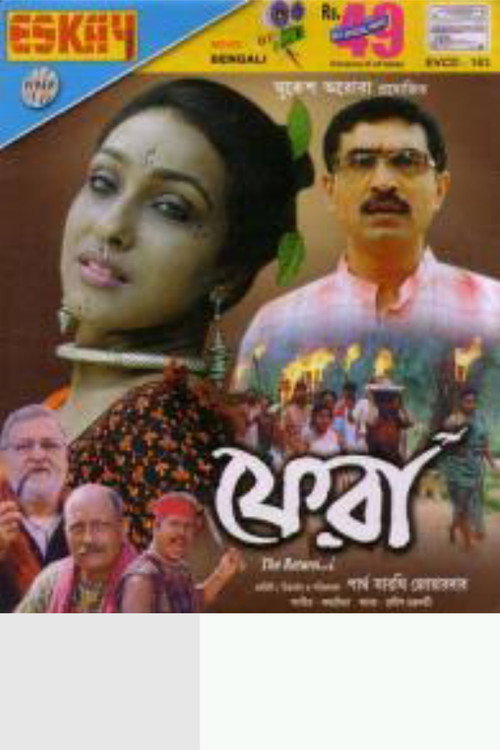 Movie poster for Phera (2008)
