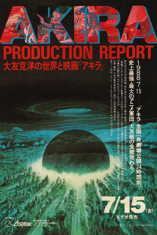 Movie poster for Akira Production Report (1988)