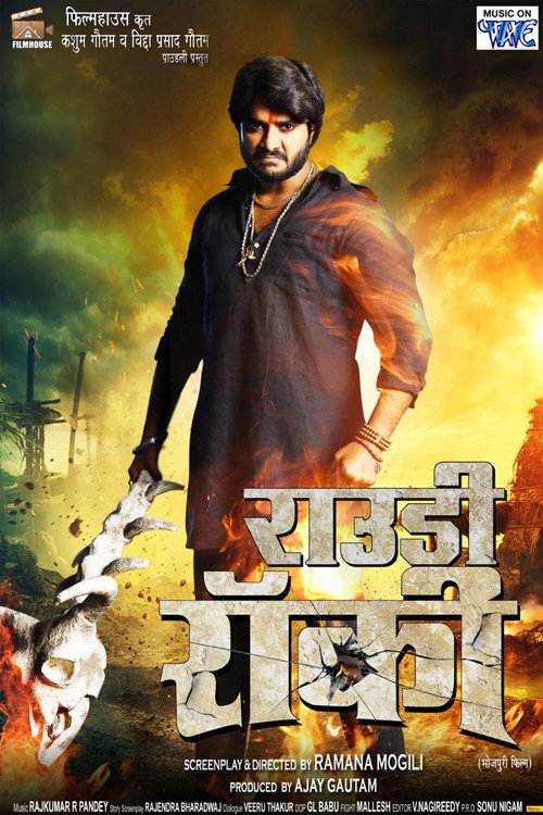 Movie poster for Rowdy (2022)