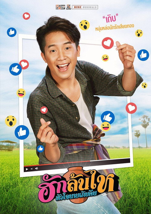 Movie poster for Pickled Love Potion (2022)