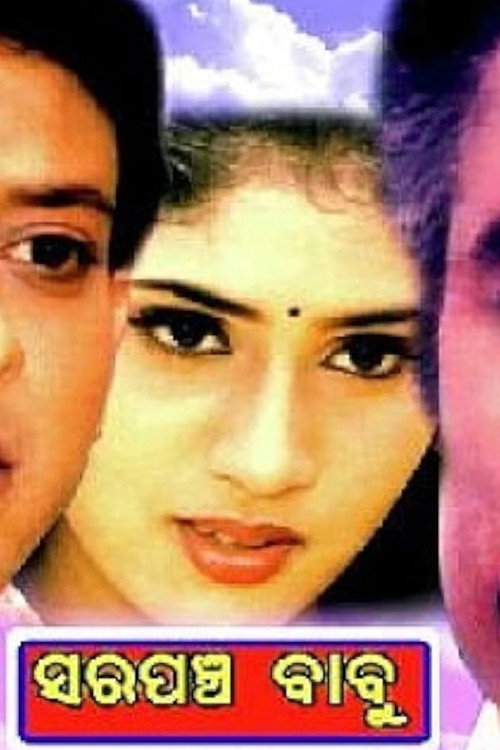Movie poster for Sarapancha Babu (1999)