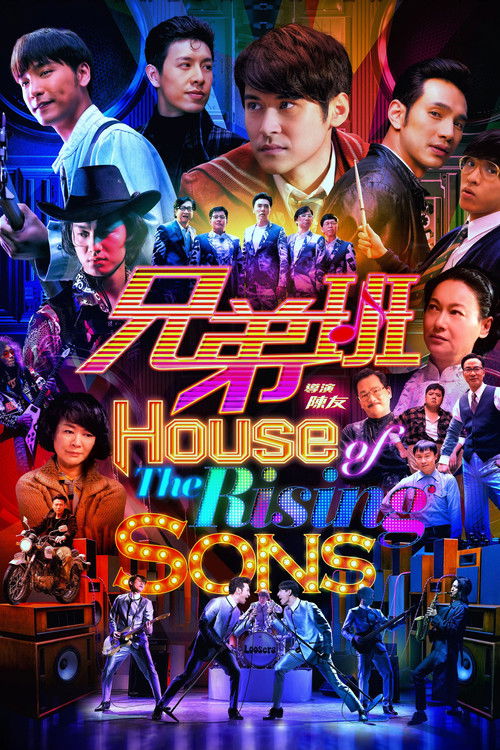 Movie poster for House of the Rising Sons (2018)