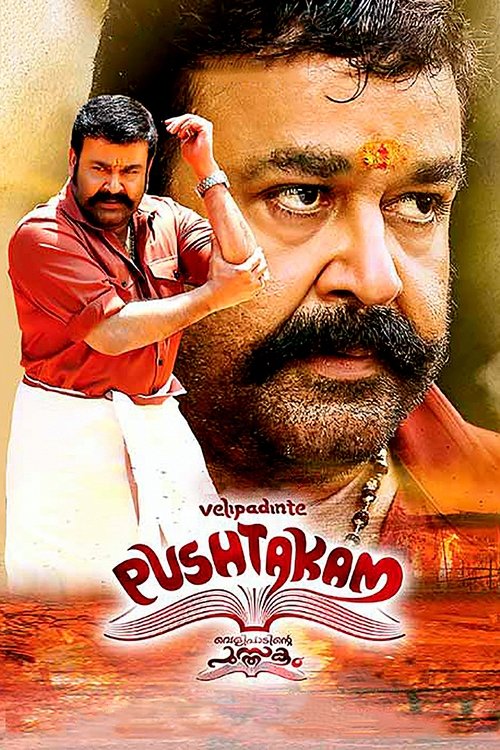 Movie poster for Velipadinte Pusthakam (2017)