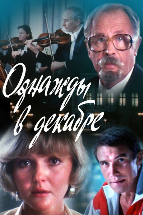 Movie poster for Once in December (1988)