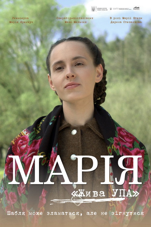 Movie poster for Maria (2022)