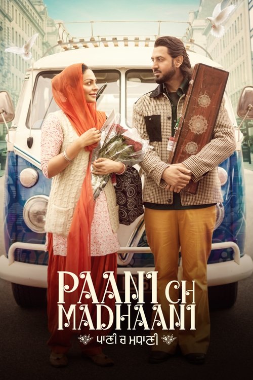 Movie poster for Paani Ch Madhaani (2021)