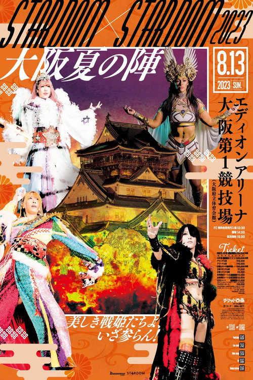 Movie poster for Stardom X Stardom 2023 ~Osaka Summer Team~ (2023)