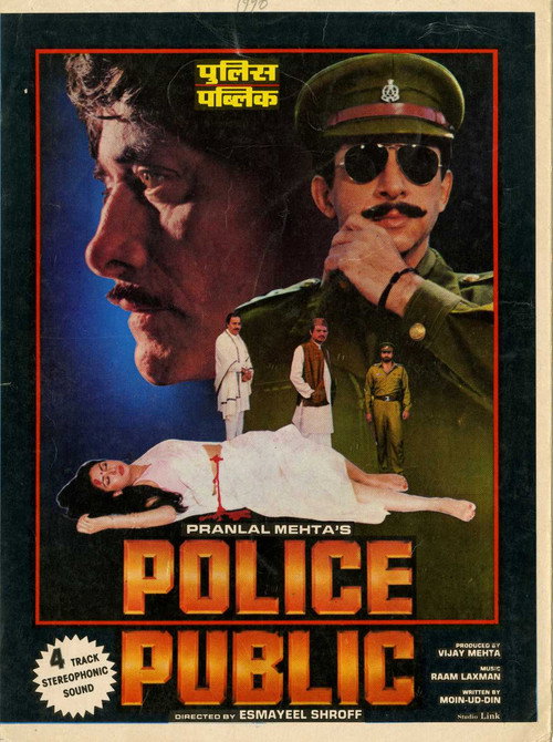 Movie poster for Police Public (1990)