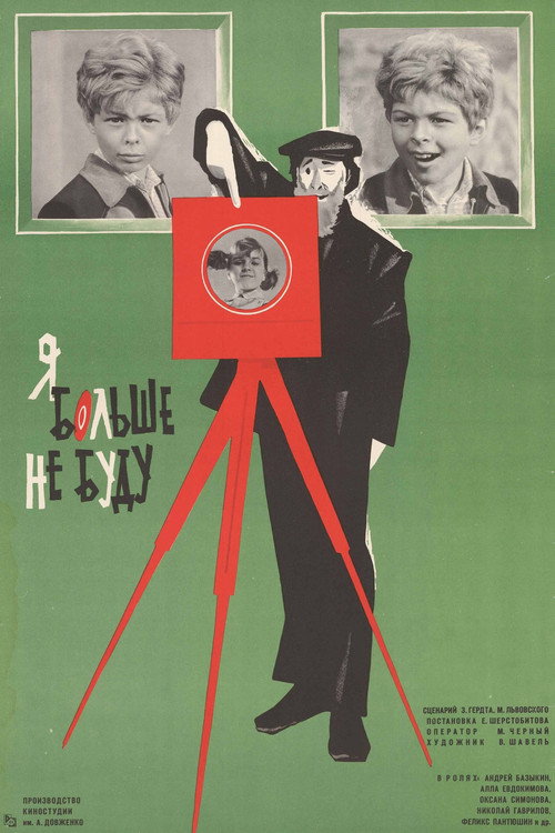 Movie poster for I'm Done (1976)