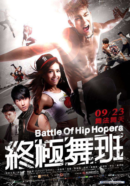 Movie poster for Battle Of Hip Hopera (2016)