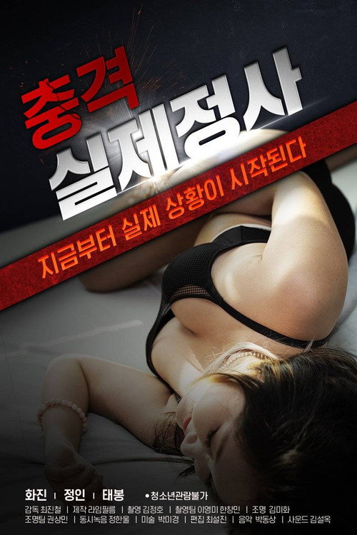 Movie poster for Shocking Real Life Affair (2020)
